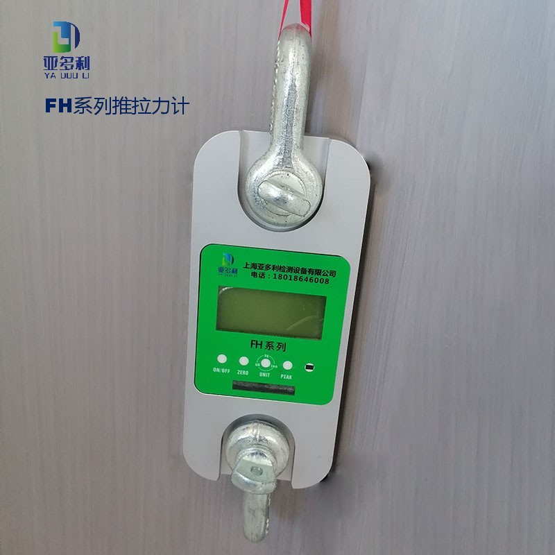 100 噸無線數(shù)顯測力計 帶卸扣 大型建筑工程的首選
